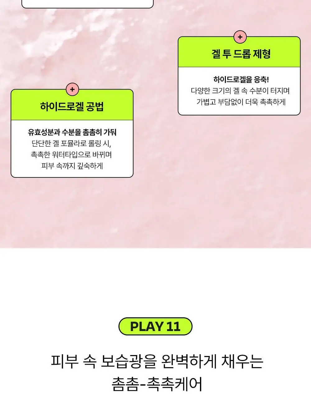 [24시간광채/미백] 에딧비 톤결 피치 나이아신아마이드 글루타치온 겔 에센스 200ml 상세페이지 29